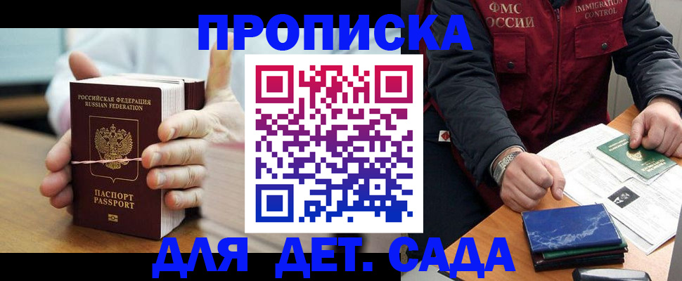 миграционный учет в Ишиме
