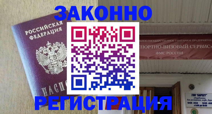 найти адрес прописки в Ишиме